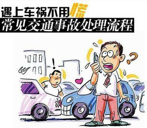 北京金馬租車(chē)事故處理辦法